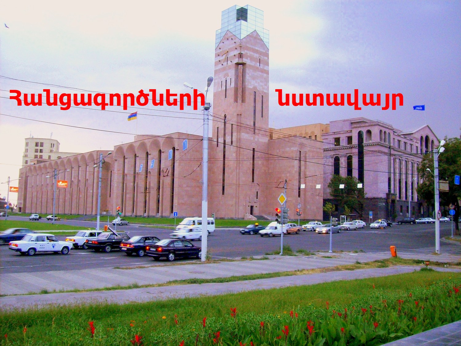 Շինհրապարակի ստուգման փորձ 2