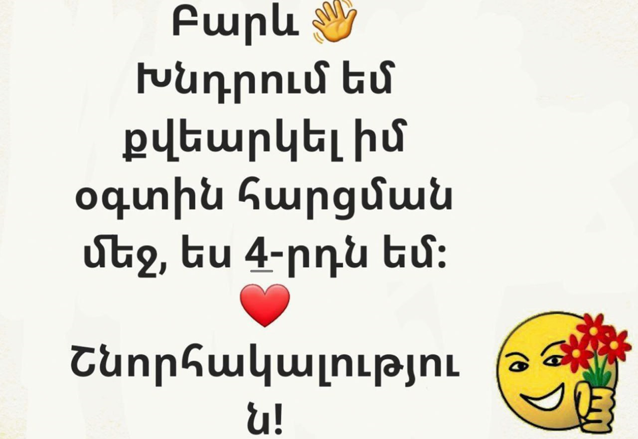 Տելեգրամի «վիրուսի» մասին